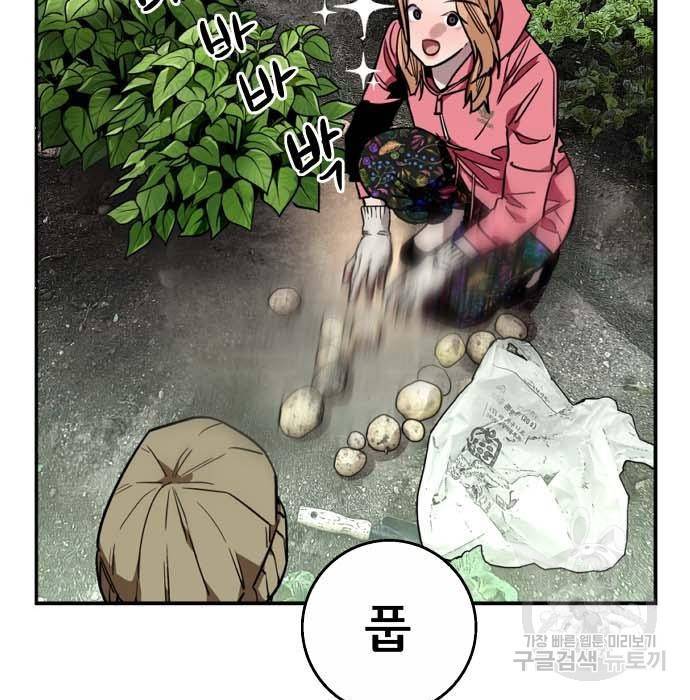 이두나! 에필로그 10