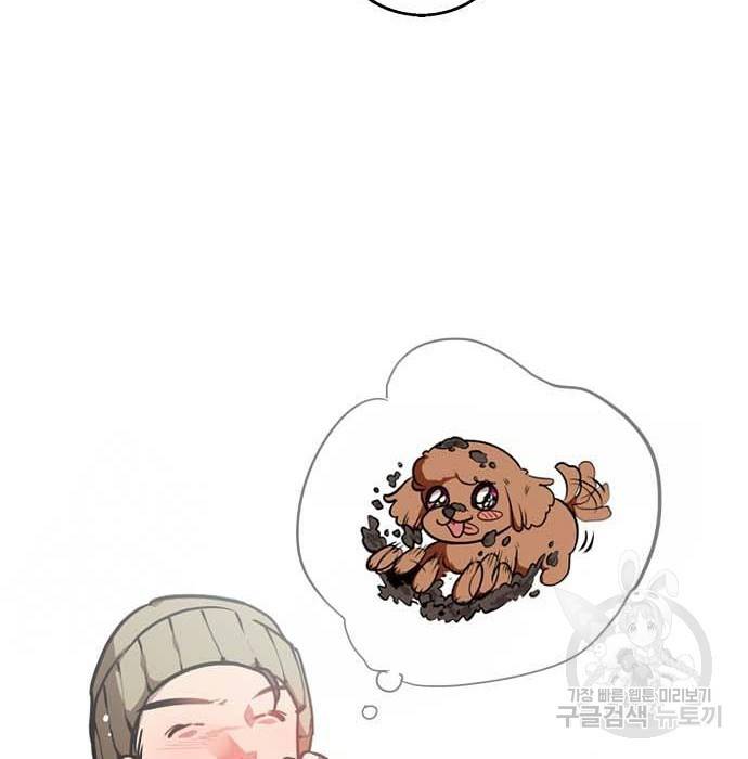이두나! 에필로그 11