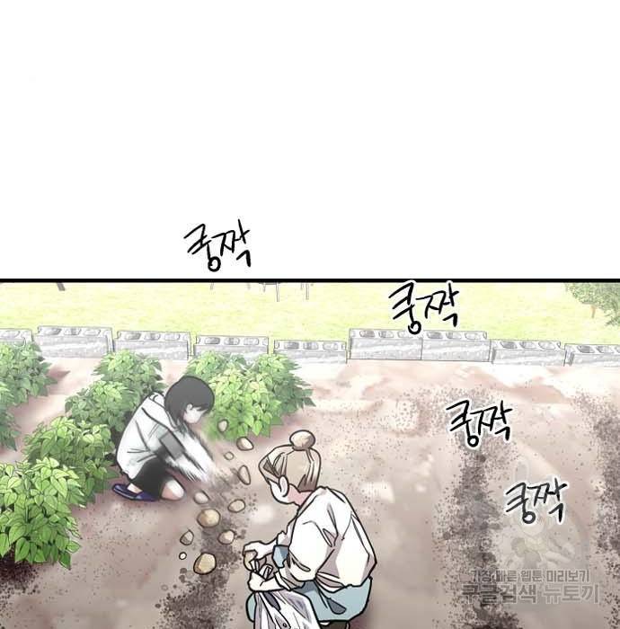 이두나! 에필로그 17