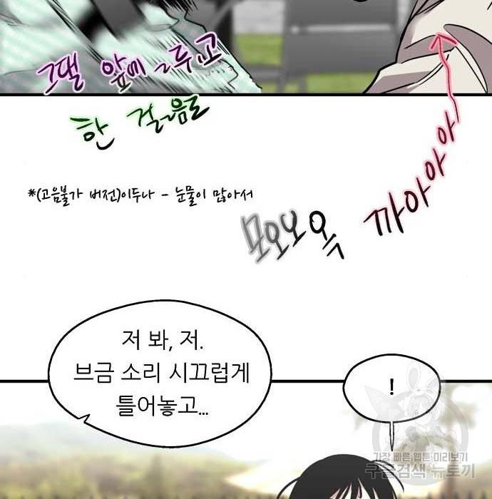 이두나! 에필로그 20