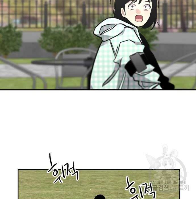 이두나! 에필로그 21