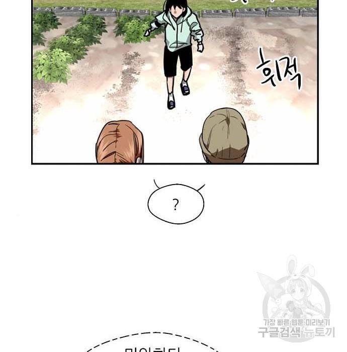 이두나! 에필로그 22