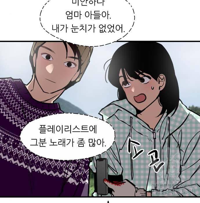 이두나! 에필로그 23