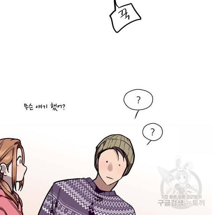 이두나! 에필로그 24