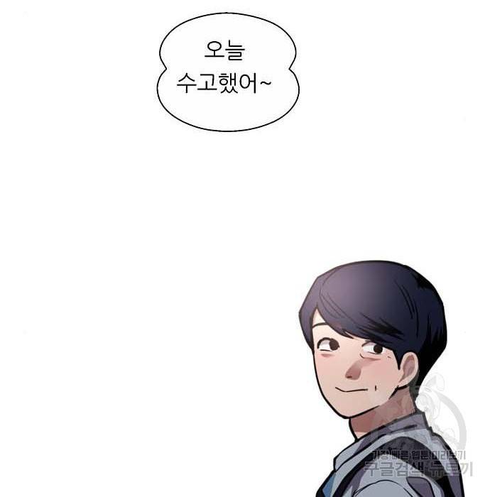 이두나! 에필로그 26