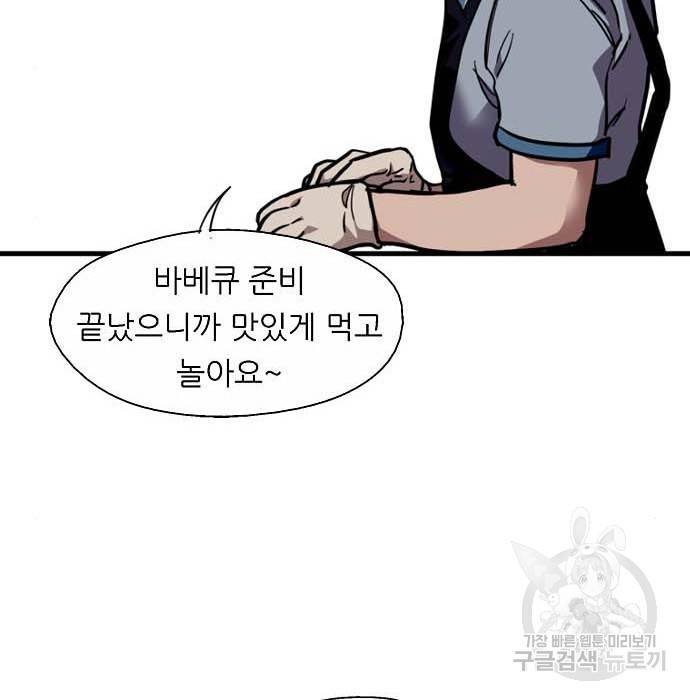 이두나! 에필로그 27