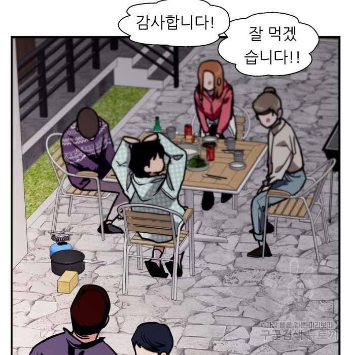 이두나! 에필로그 28