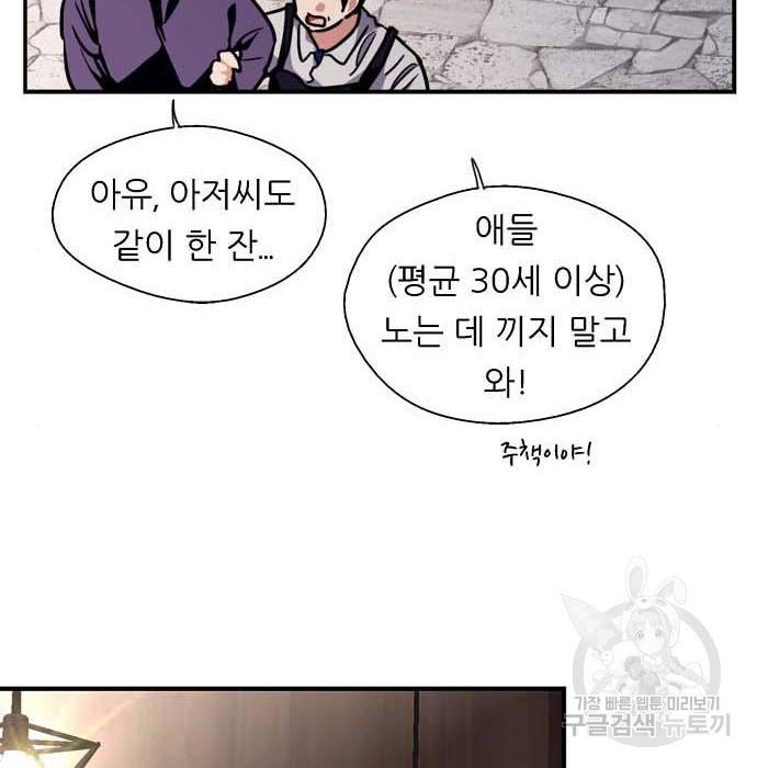 이두나! 에필로그 29