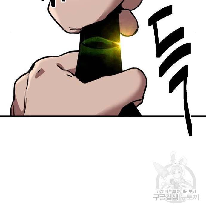 이두나! 에필로그 31