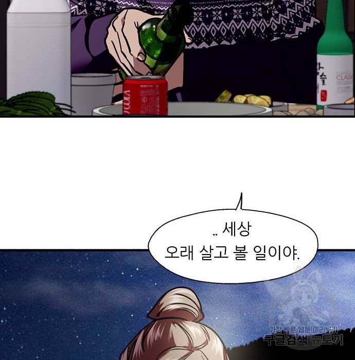 이두나! 에필로그 33