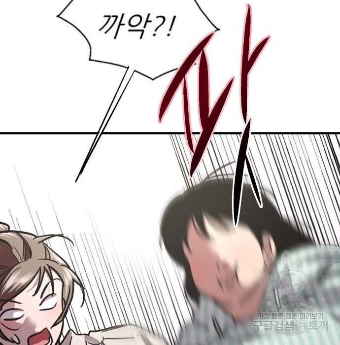 이두나! 에필로그 35
