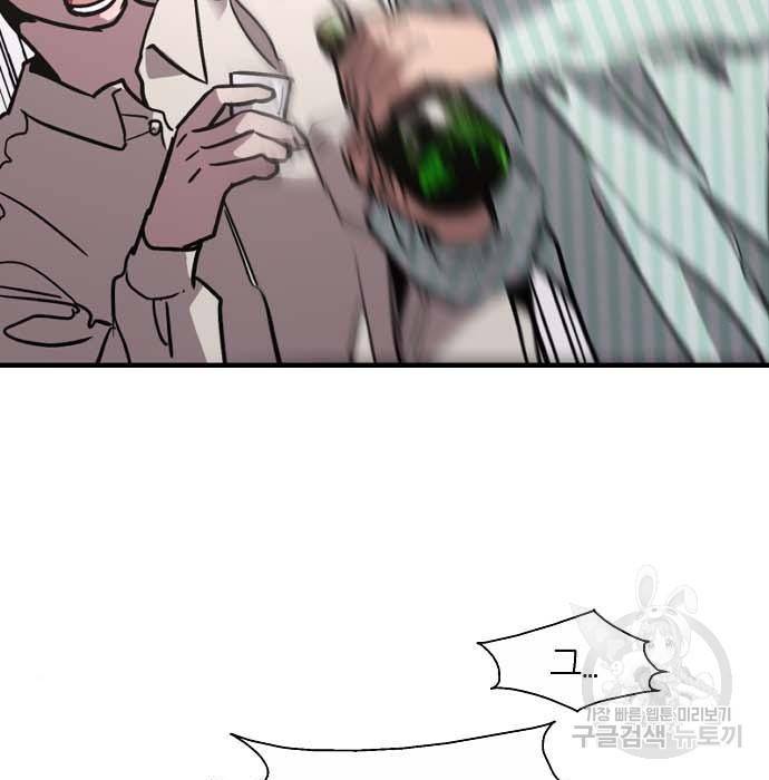 이두나! 에필로그 36