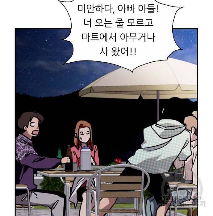 이두나! 에필로그 37