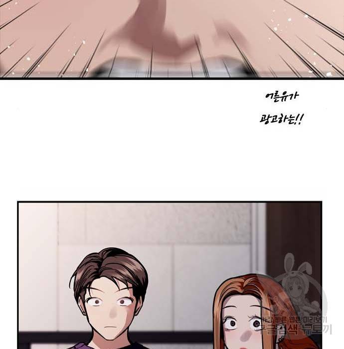 이두나! 에필로그 41
