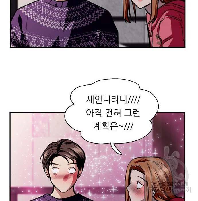 이두나! 에필로그 42