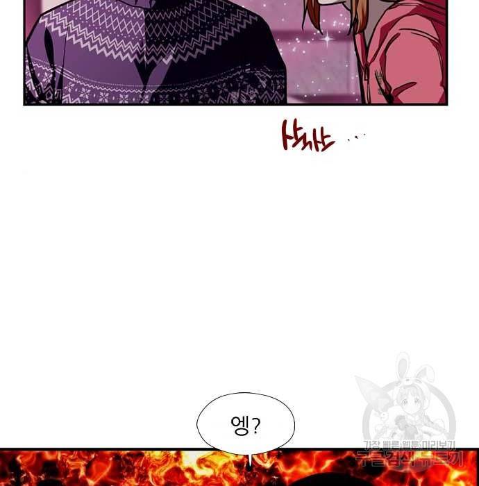 이두나! 에필로그 43