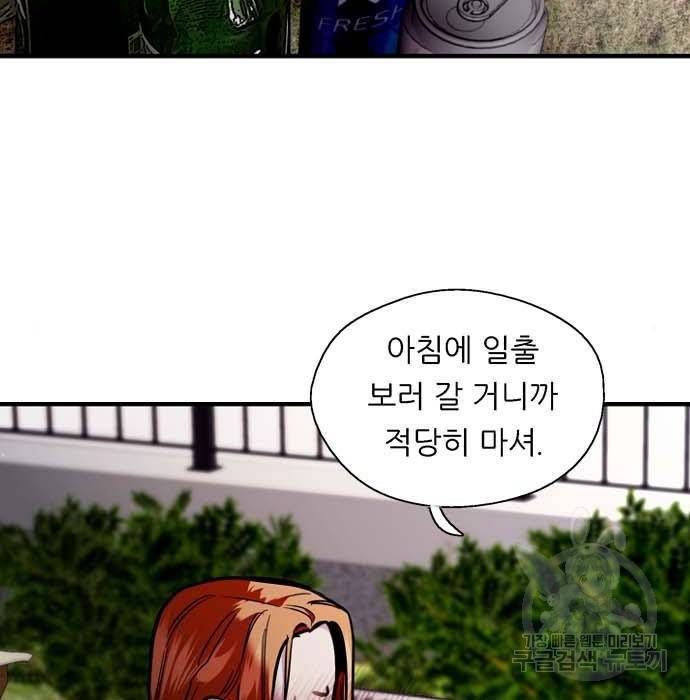 이두나! 에필로그 47