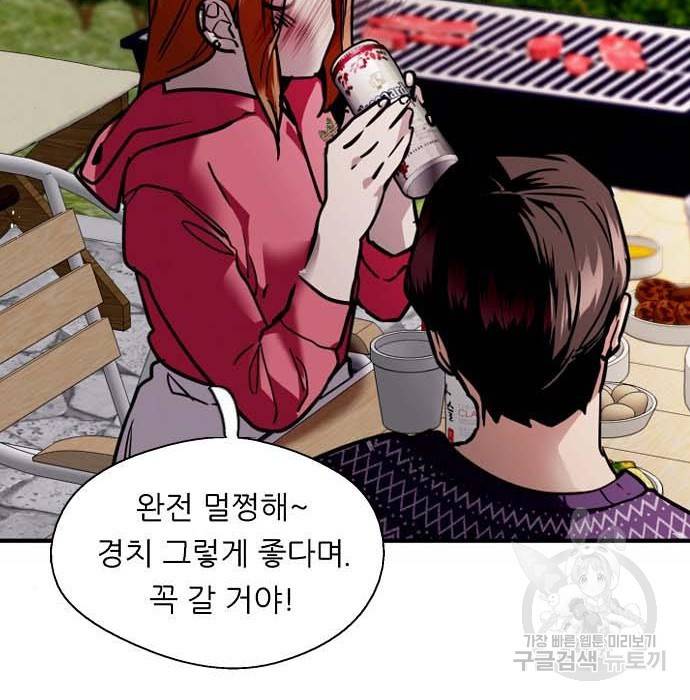 이두나! 에필로그 48