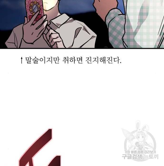 이두나! 에필로그 50