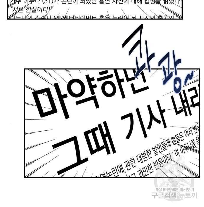 이두나! 에필로그 53