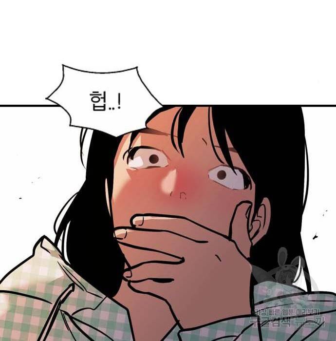 이두나! 에필로그 54