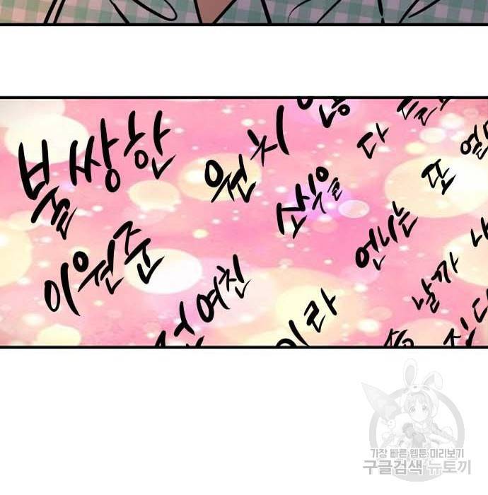 이두나! 에필로그 55