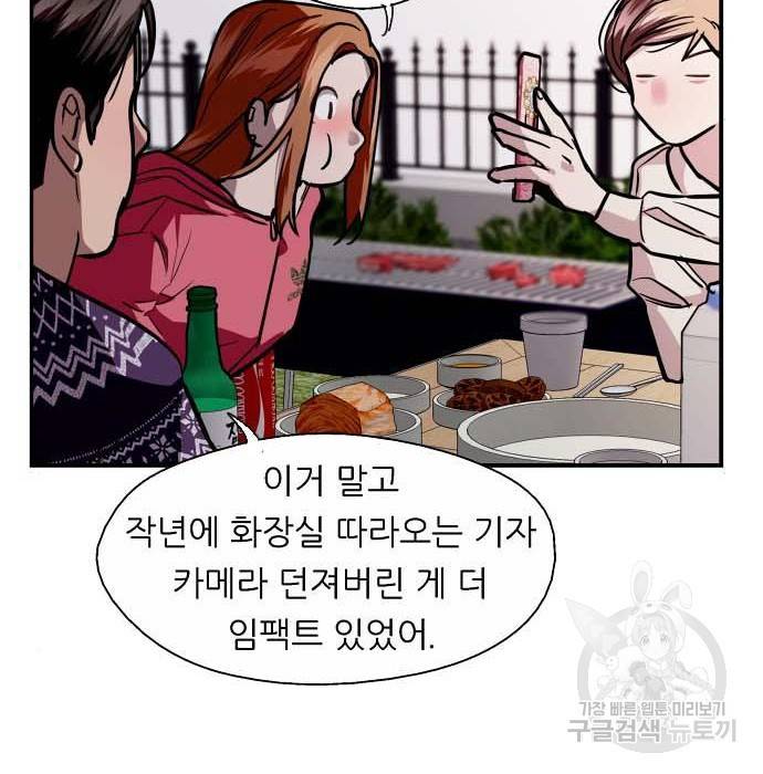 이두나! 에필로그 57