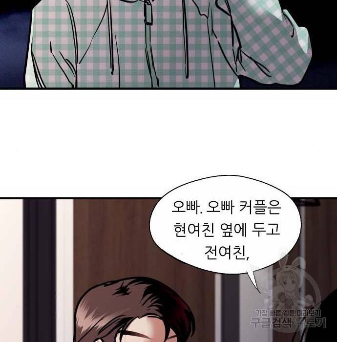 이두나! 에필로그 59