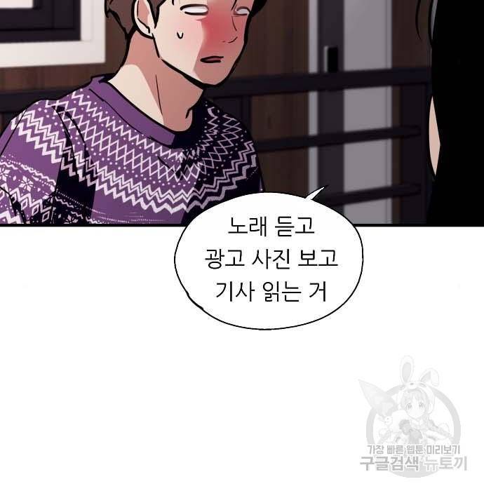 이두나! 에필로그 60