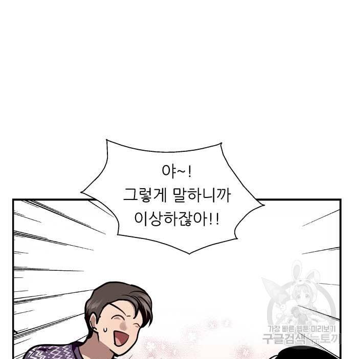 이두나! 에필로그 62