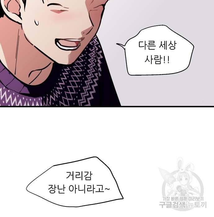 이두나! 에필로그 64