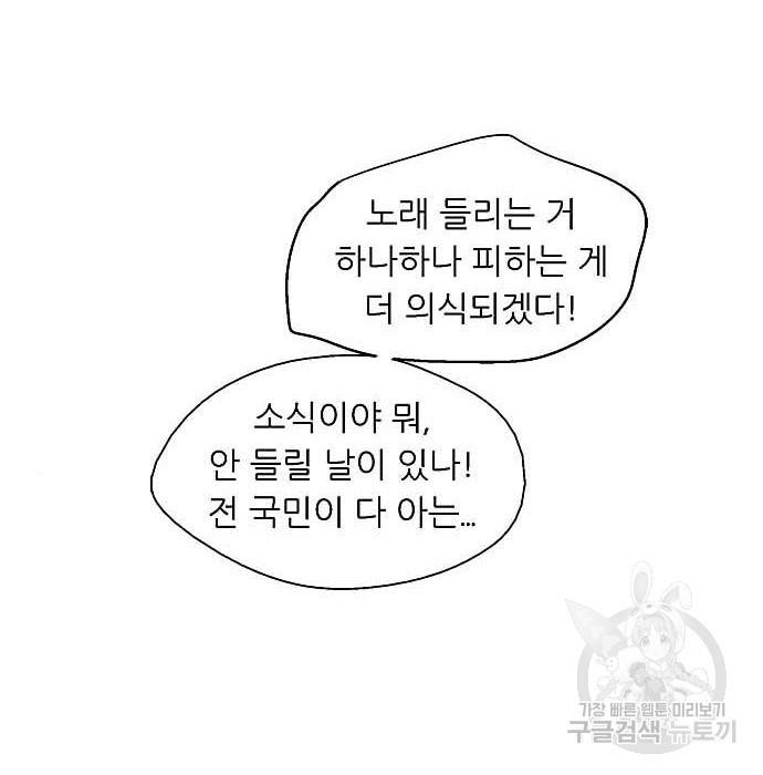 이두나! 에필로그 65