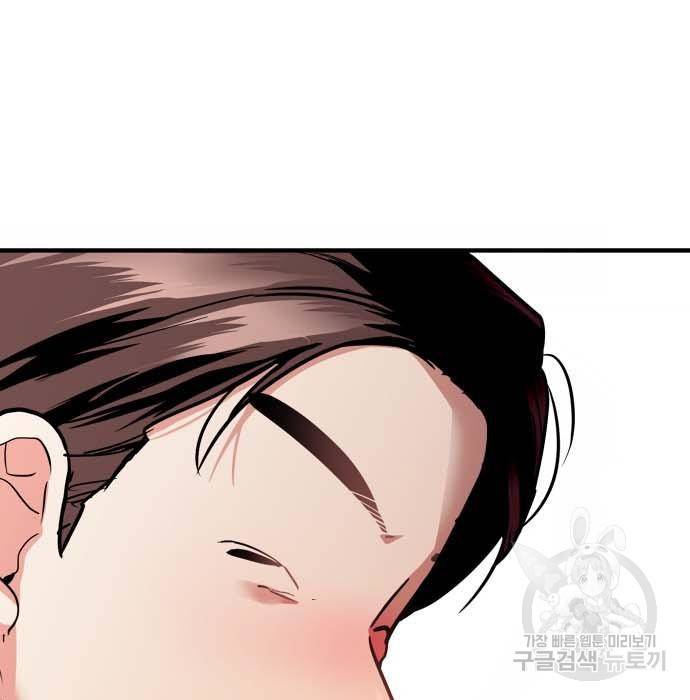 이두나! 에필로그 66