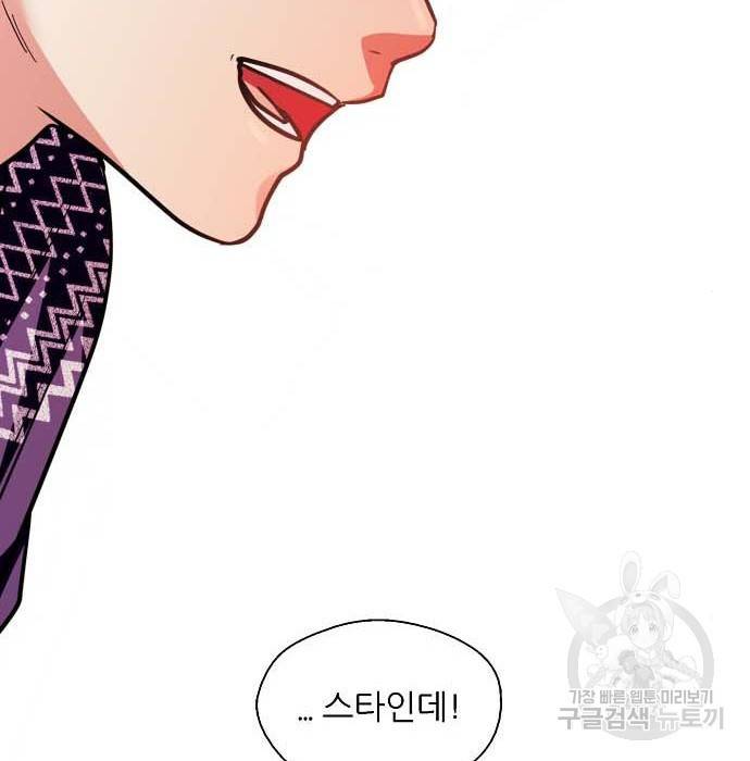 이두나! 에필로그 67