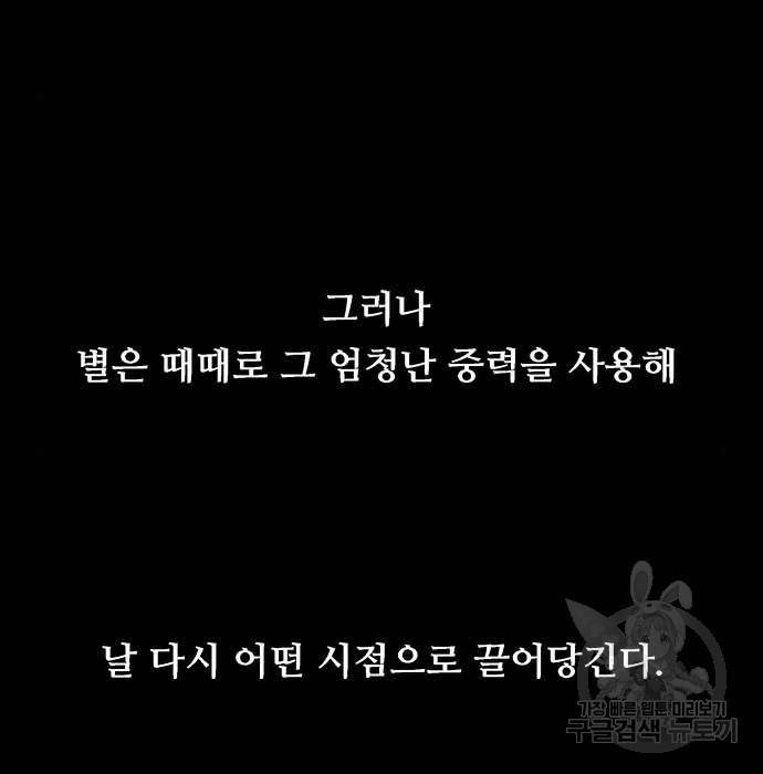 이두나! 에필로그 69