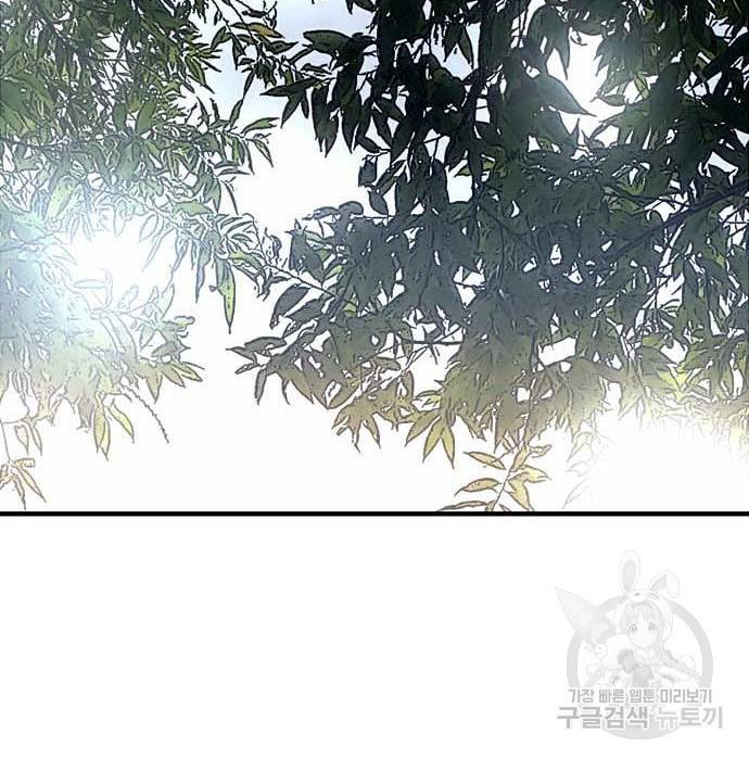 이두나! 에필로그 72