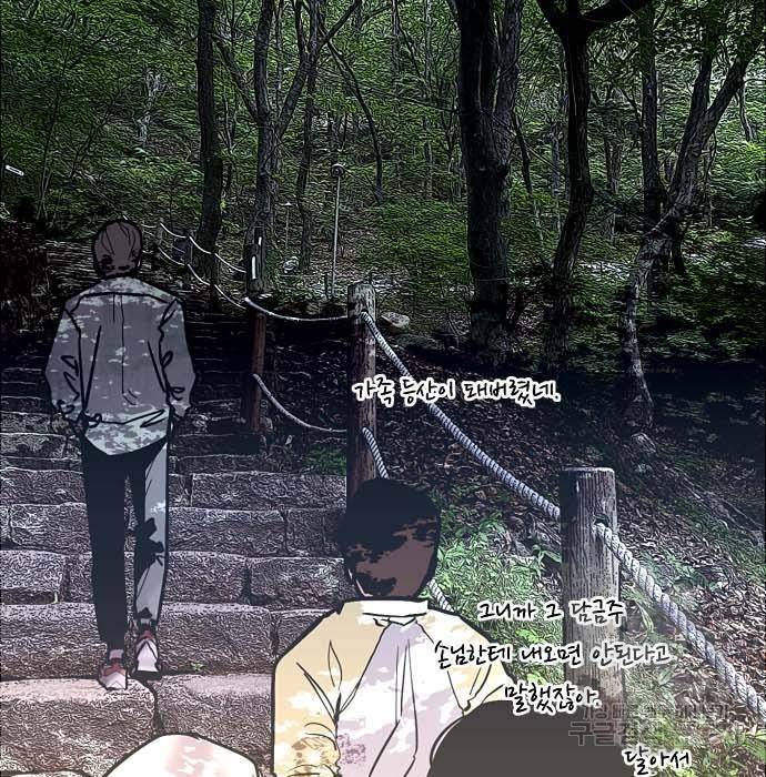 이두나! 에필로그 75