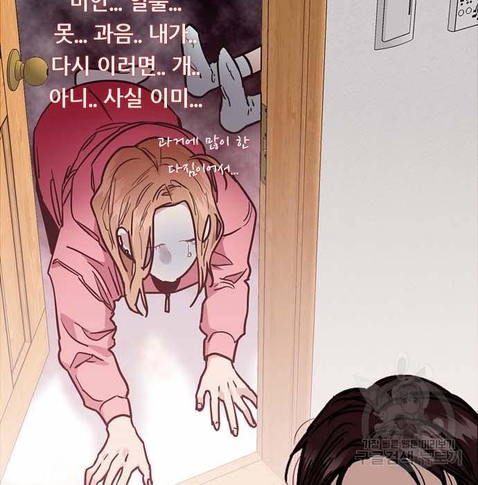 이두나! 에필로그 77