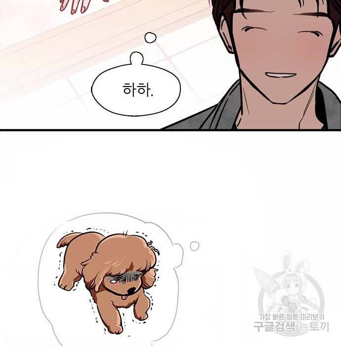 이두나! 에필로그 78
