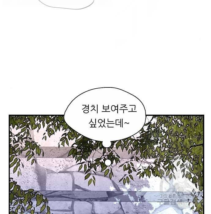 이두나! 에필로그 79