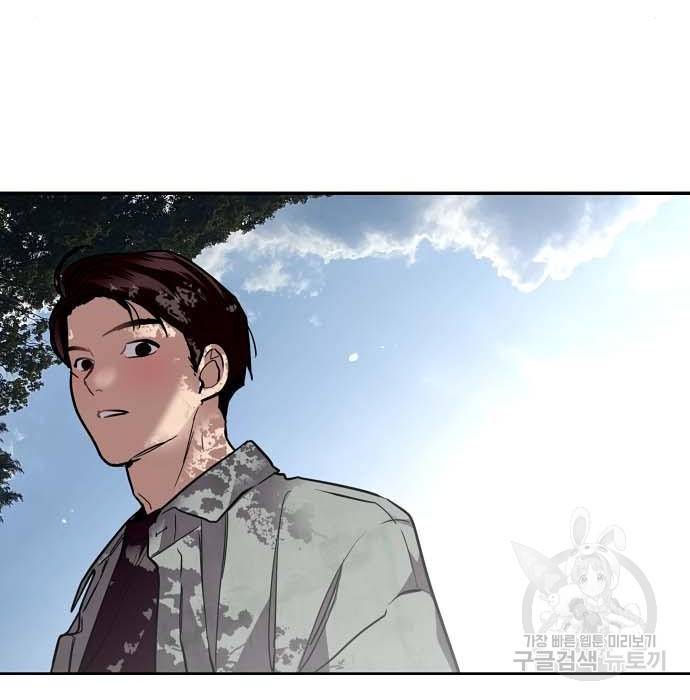이두나! 에필로그 82