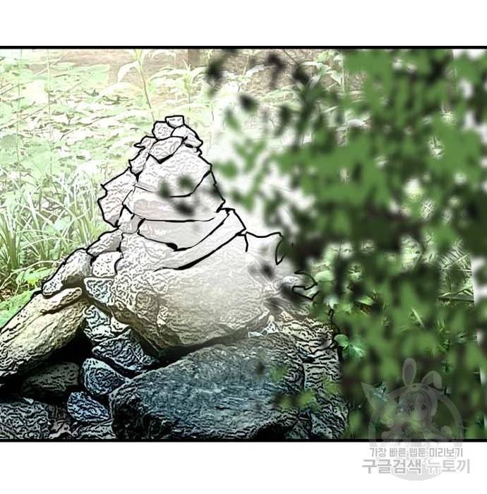 이두나! 에필로그 89