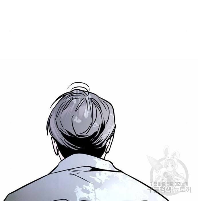이두나! 에필로그 91