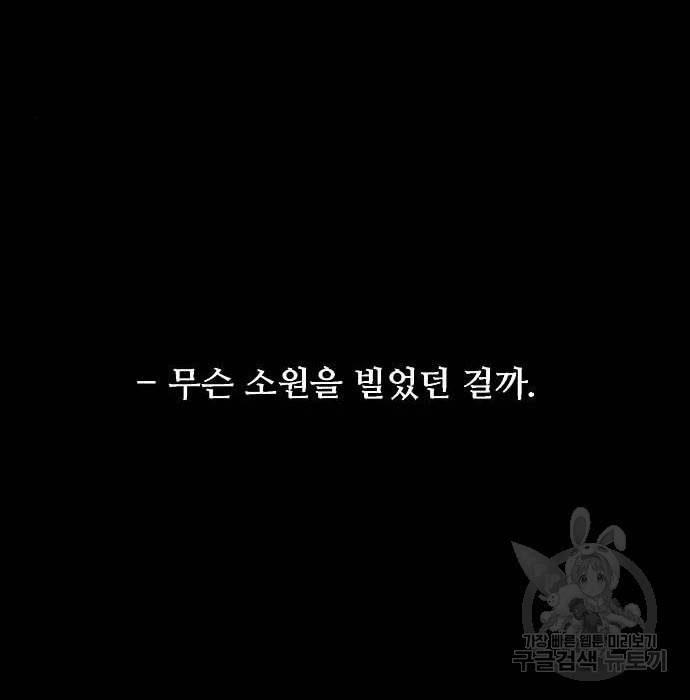 이두나! 에필로그 95