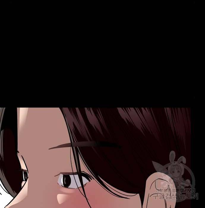 이두나! 에필로그 99