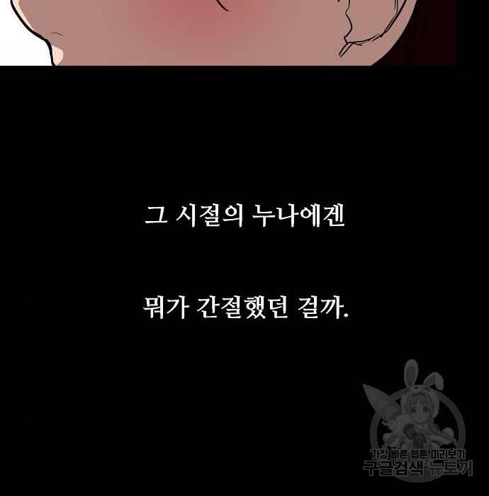 이두나! 에필로그 100