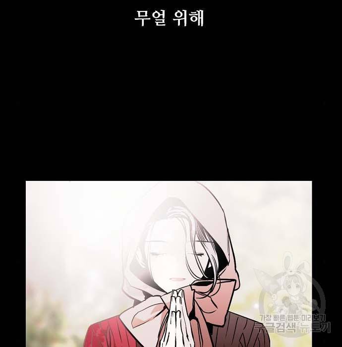 이두나! 에필로그 101
