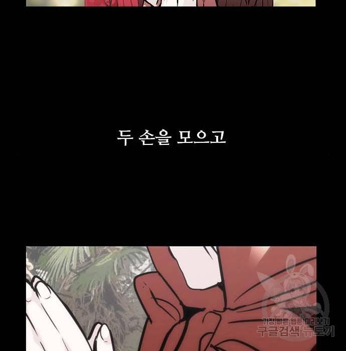 이두나! 에필로그 102