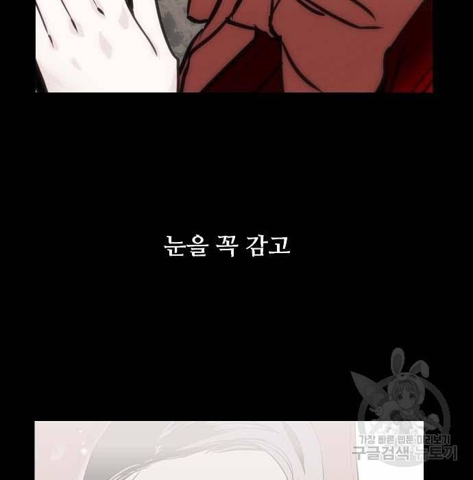 이두나! 에필로그 103