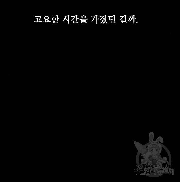 이두나! 에필로그 105